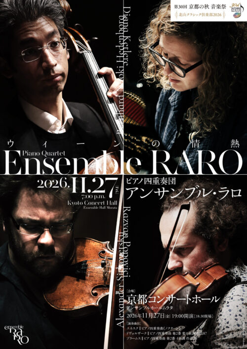 Ensemble Raro in Kyoto